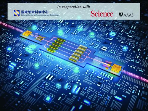 人畜操逼十大前沿纳米科技难题发布